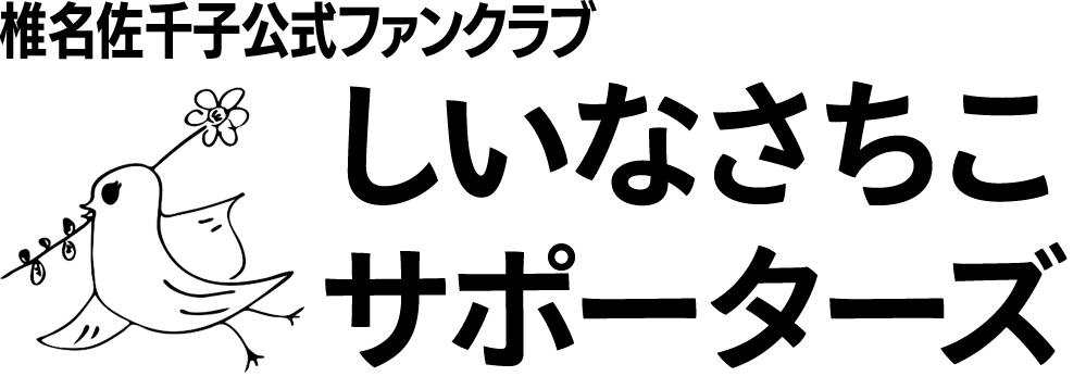 SSS会員限定サイト